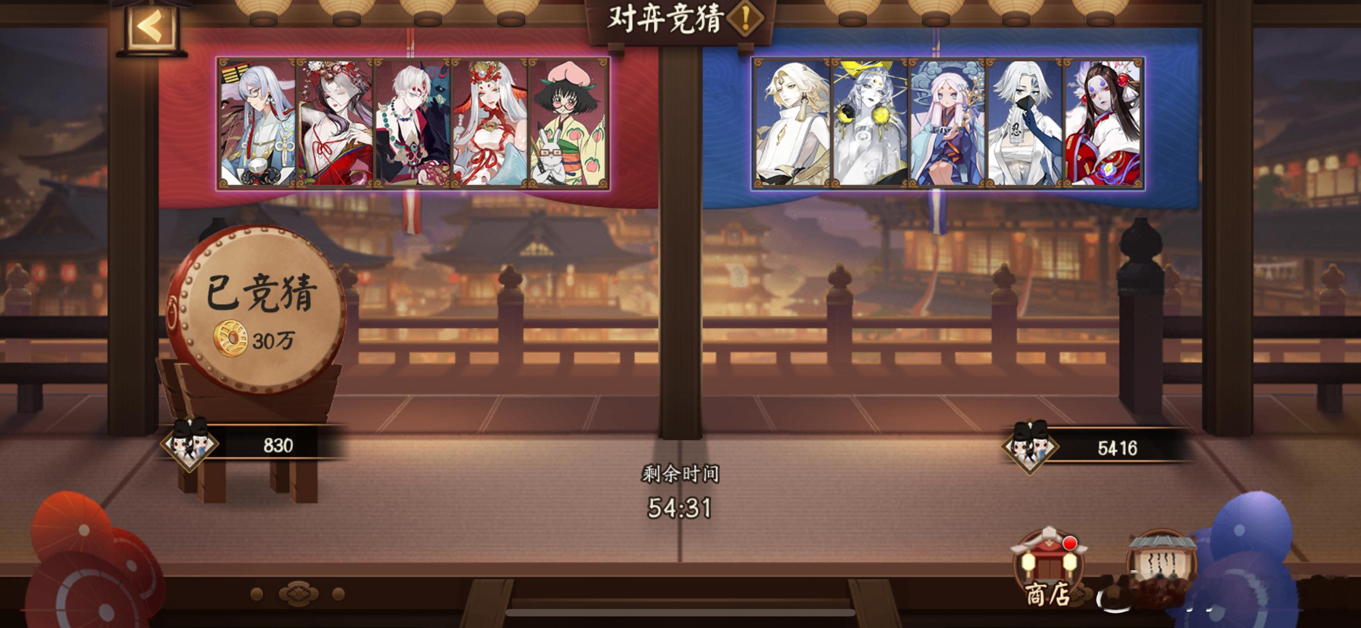 #阴阳师手游[超话]##超话创作官# 【对弈竞猜】10月6日，22:00～24: