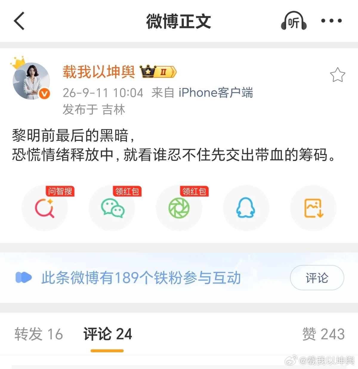 医药今天反弹，很多优质股全是7厘米以上的大阳线收到不少粉丝私信留言，说上周五提醒