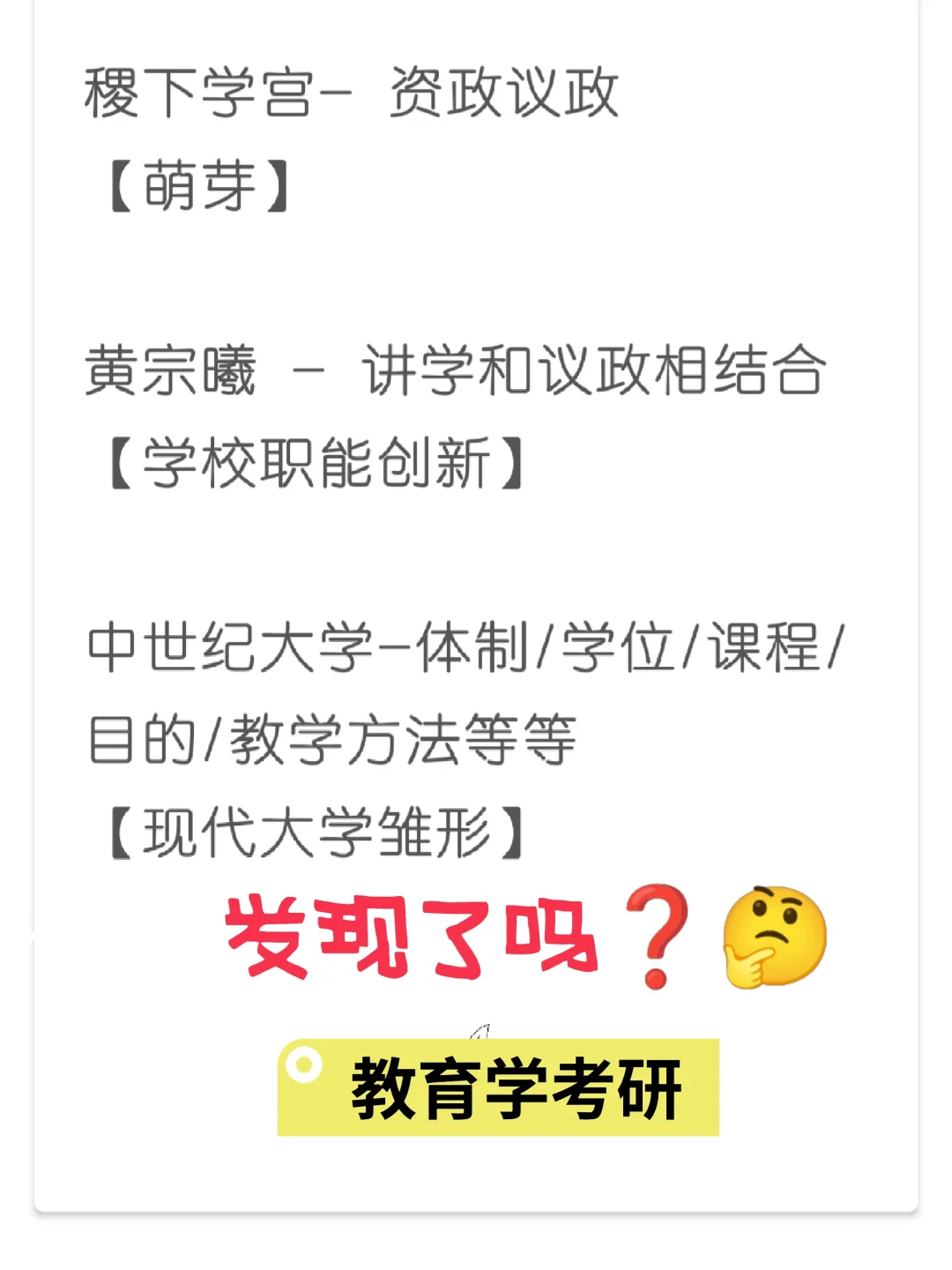 ☞没想到它们还有这层联系哦