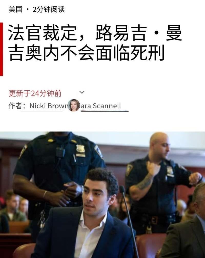 这算好消息吧！路易吉甚至有机会以后参加竞选，只要活着，他的未来就还有多种可能。