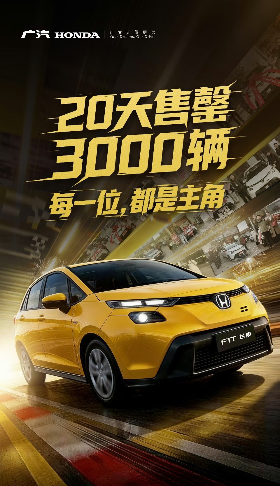 假如，我是说假如……本田在明年给这老伙计来个油改电，主打一个好开的精品小车，有没