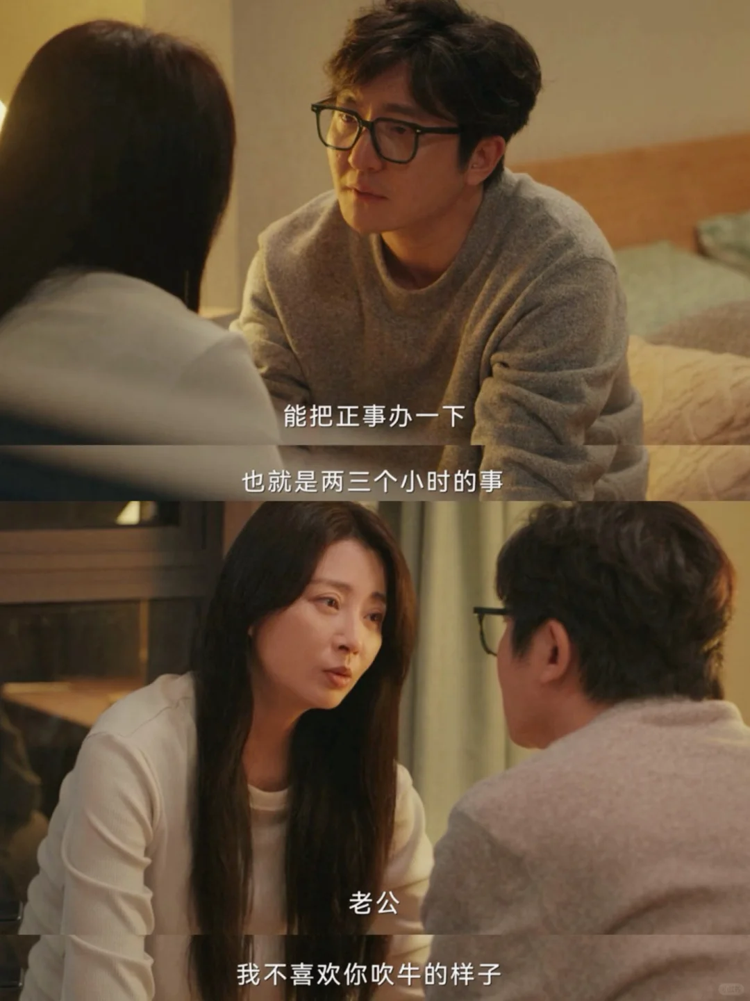 好真实 中年夫妻孩子睡了很会上高速❗️