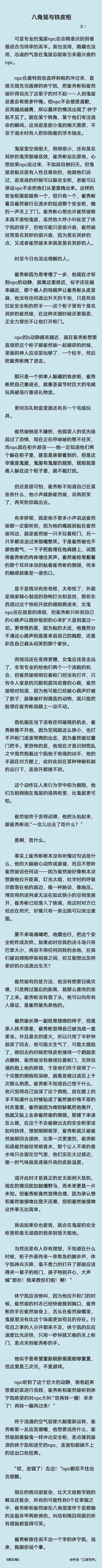 【2638】踢叉踢萌萌社畜情景剧日常 S2*只有确信的34和不确信的21鬼屋里有