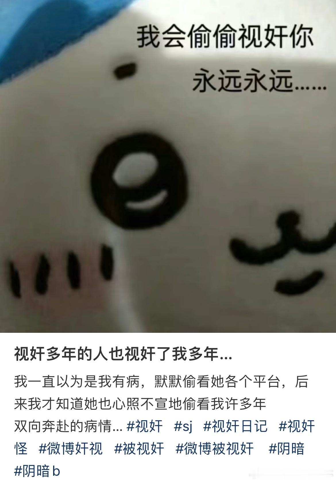 #视奸多年的人也视奸了我多年# 视奸多年的人也视奸了我多年[哆啦A梦害怕][哆啦