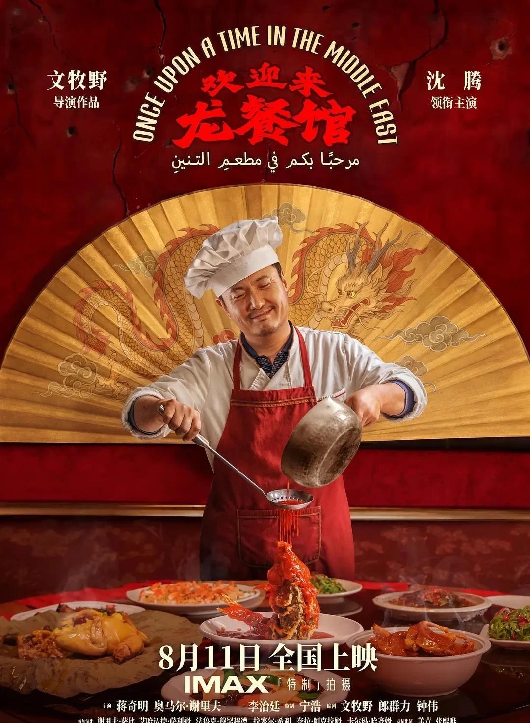 为什么看中国电影总是容易出戏？
今天看了好评如潮的欢迎来龙餐馆，本以为是像《阿嬷