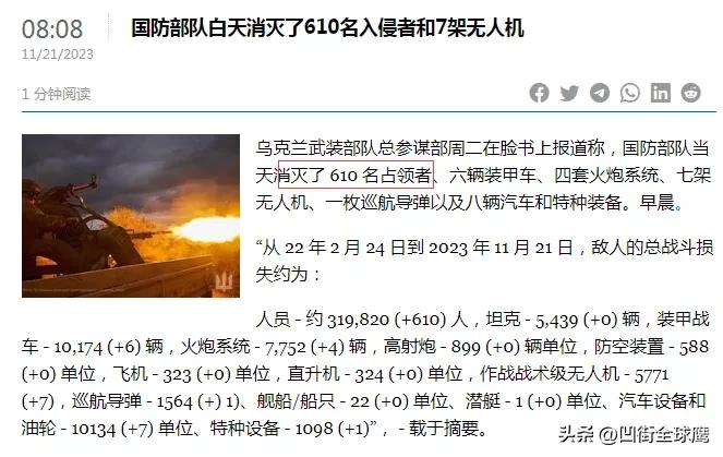 看乌克兰战争，我觉得从每天的战报，基本上能够略知一二。

首先，从阵亡人数看，如