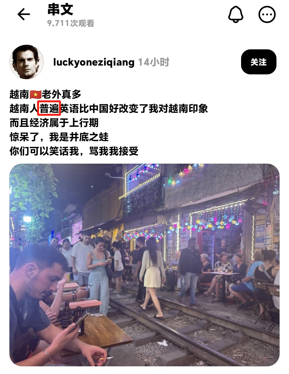 这是越南版的出国见闻体！

昨天看到一个匈牙利版的出国见闻体：匈牙利人爱读书不滑