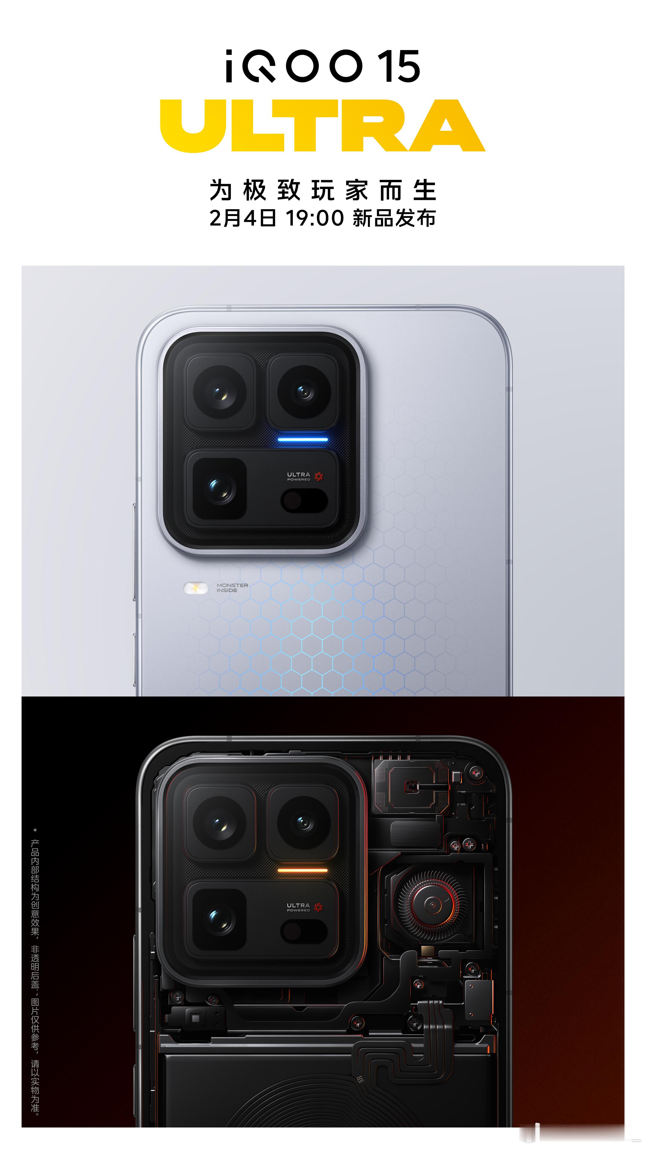 iQOO15 Ultra行业首款性能 Ultra 重磅登场，为极致玩家量身打造这