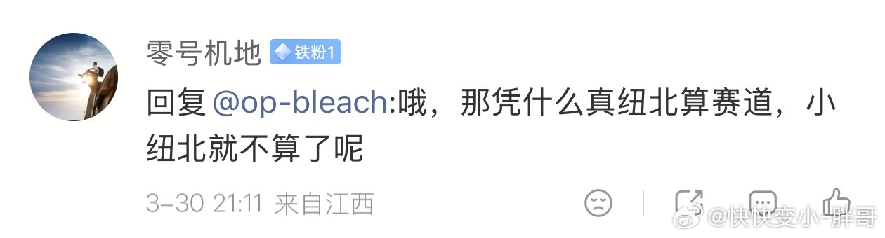 这就是我为什么不拉黑他的理由每天都能爆金句，流量密码来了小纽北=纽北所以含金量是