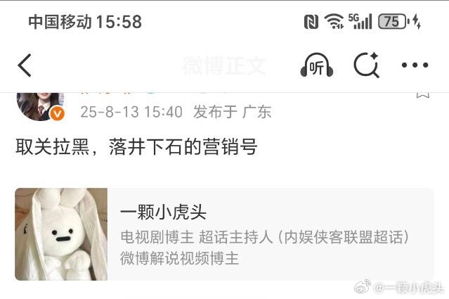 拉黑就拉黑吧，我对露思也是仁至义尽，劝粉丝追星得有个底线，要知道事情的严重性，我
