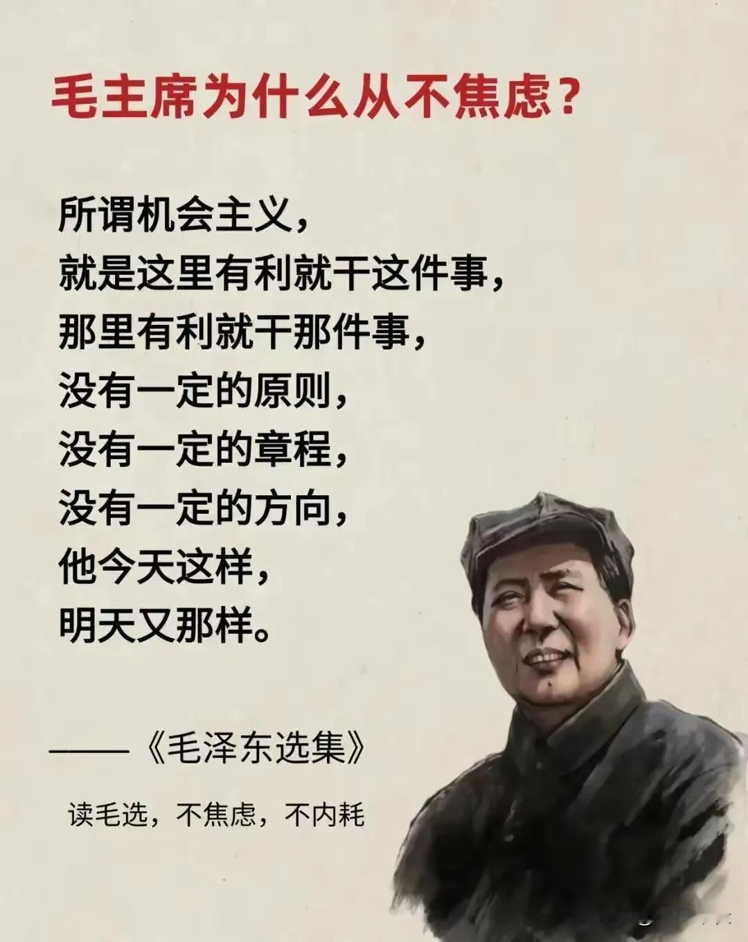 听伟人一席话，胜读十年书。毛泽东主席的经典名言是什么？ 领袖毛泽东