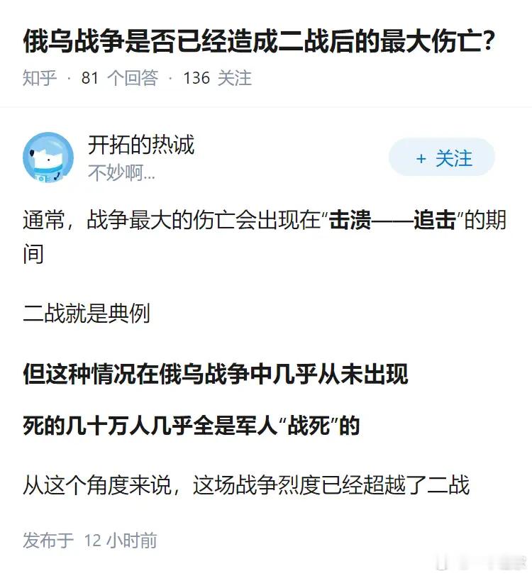 俄乌战争是否已经造成二战后的最大伤亡？俄乌冲突 ​​​