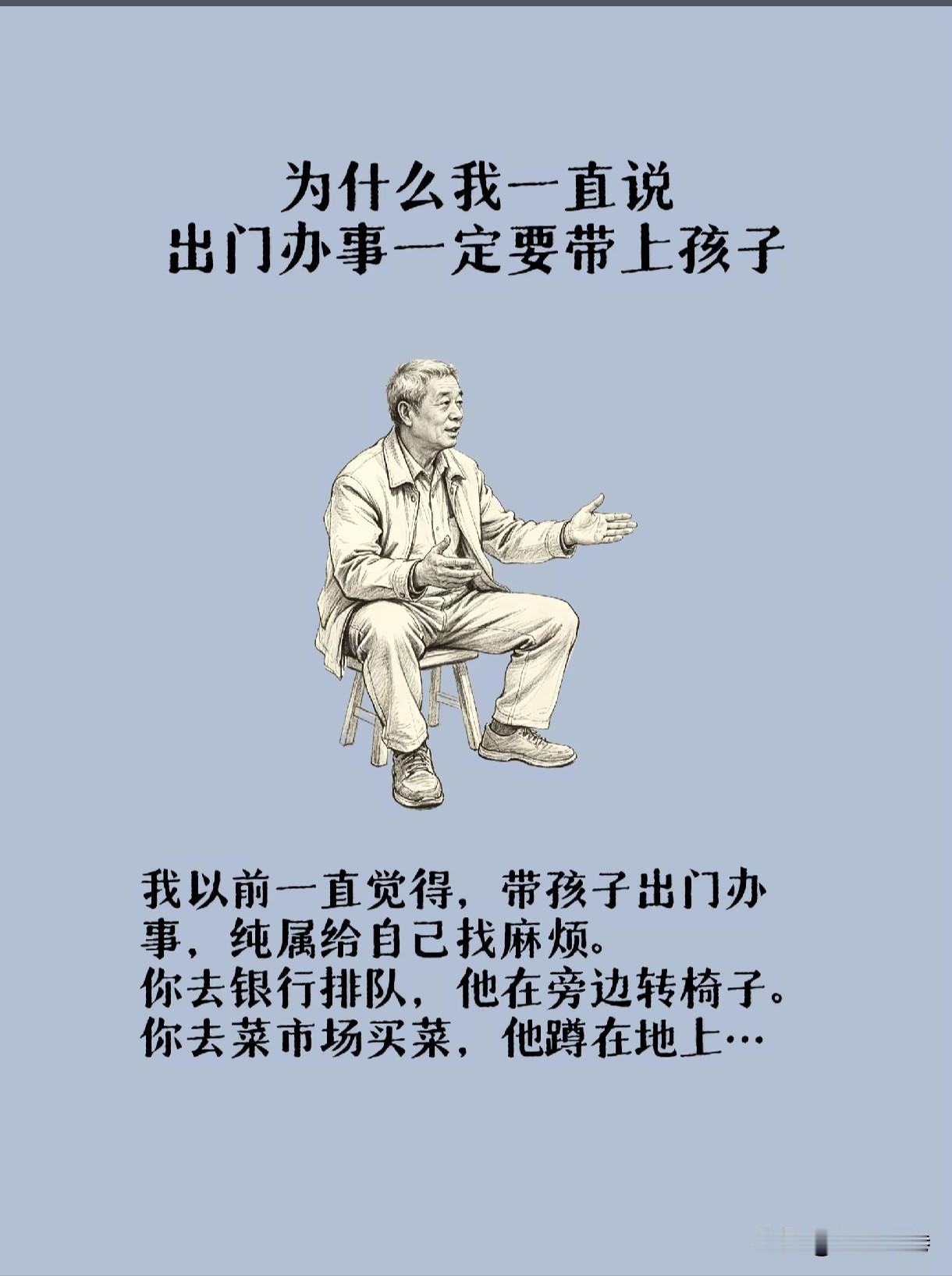 为什么建议出门办事，一定要带上孩子
 
以前我总觉得，带孩子出门办事，纯粹给自己