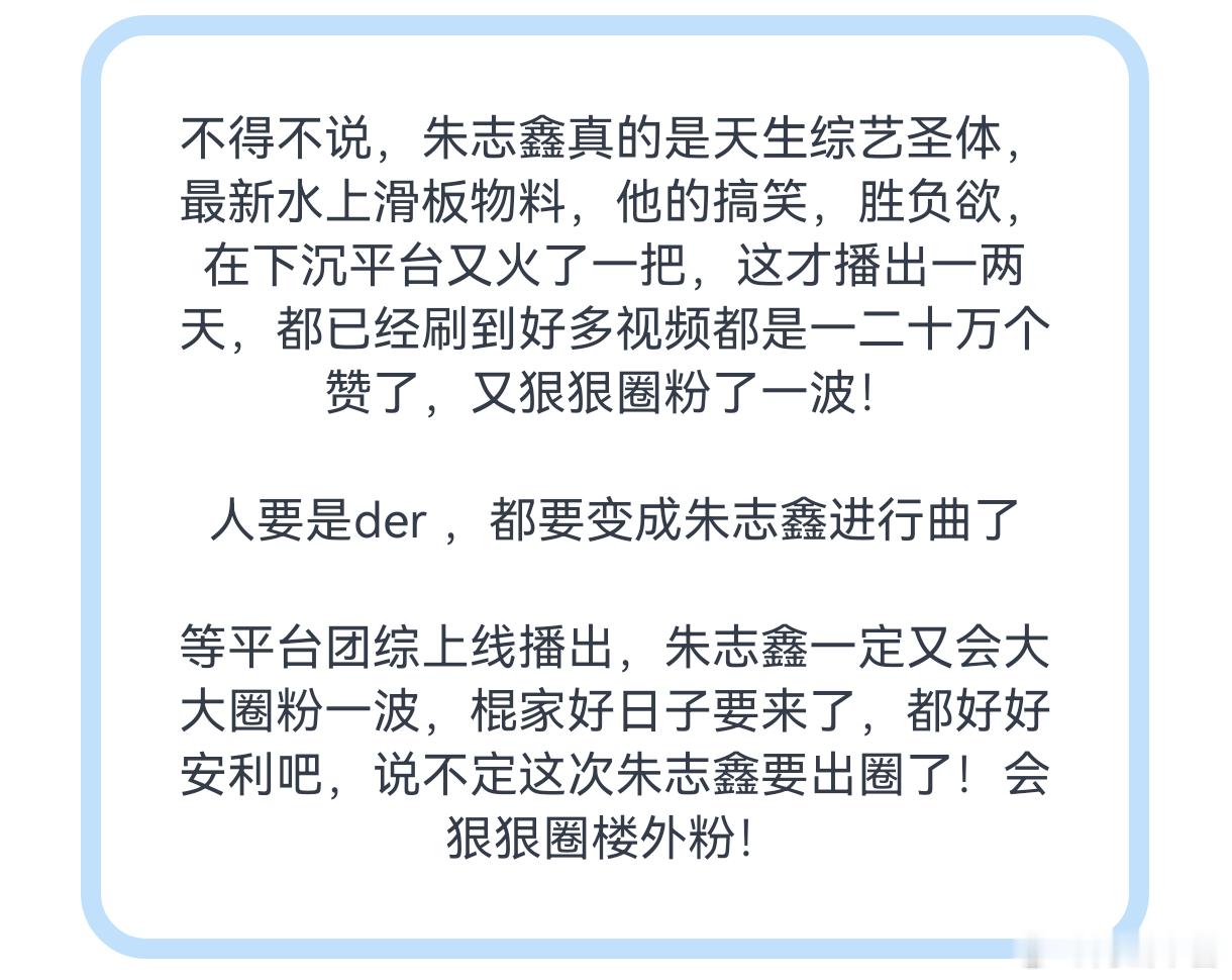 tg 朱志鑫综艺感强 