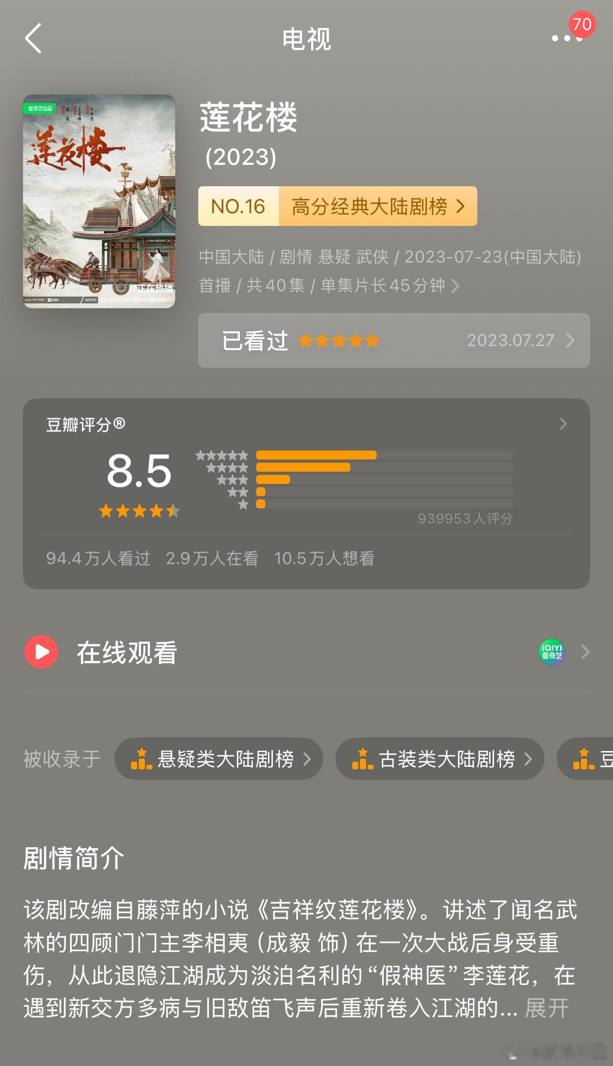 成毅坐镇部部大爆！期待《英雄志》状元郎卢云♥️《狩谎》林彦廷💚成毅肖顺尧三搭狩