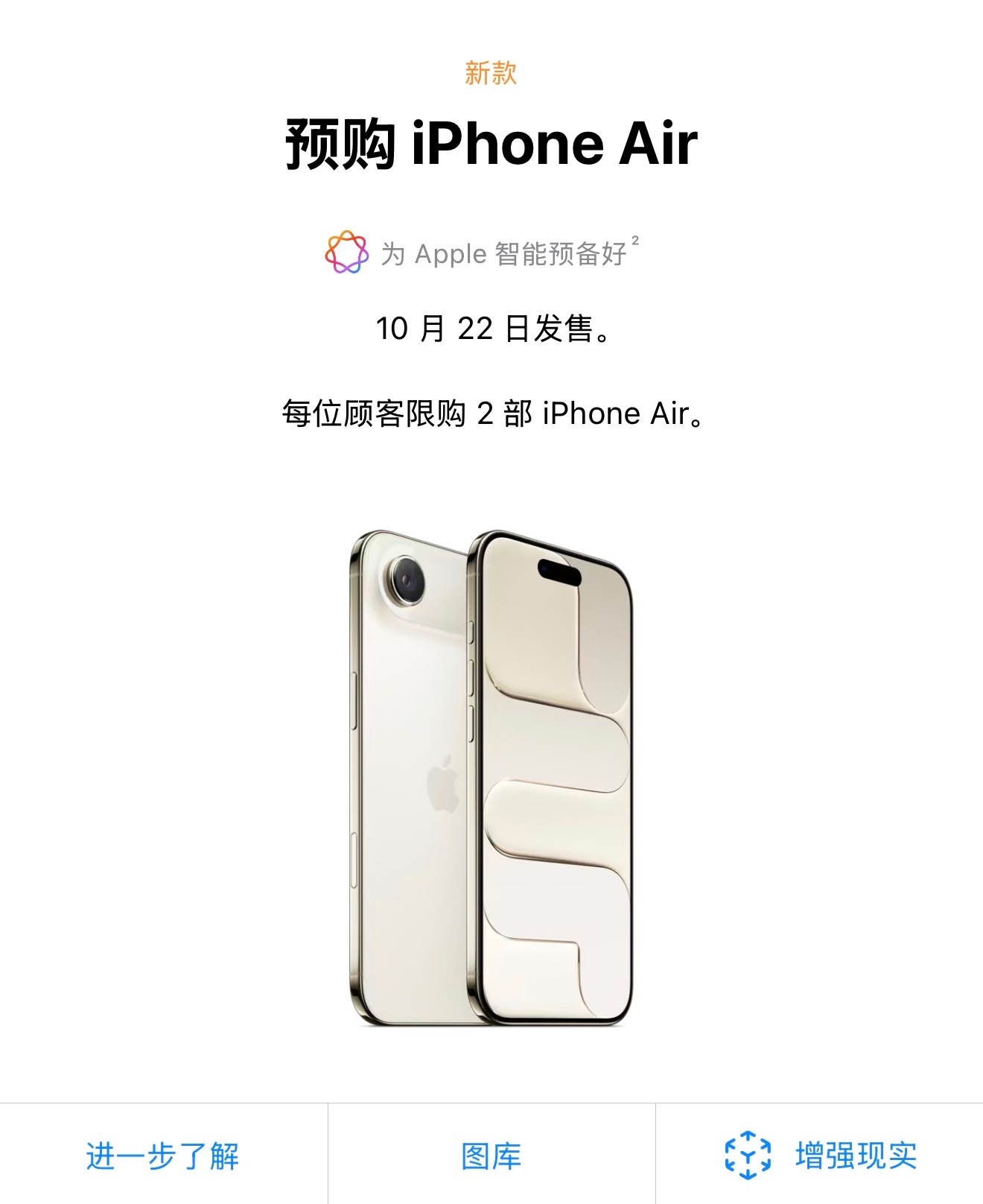 应该没有黄牛今天炒iPhone Air吧[捂嘴哭]心疼。。。 ​​​