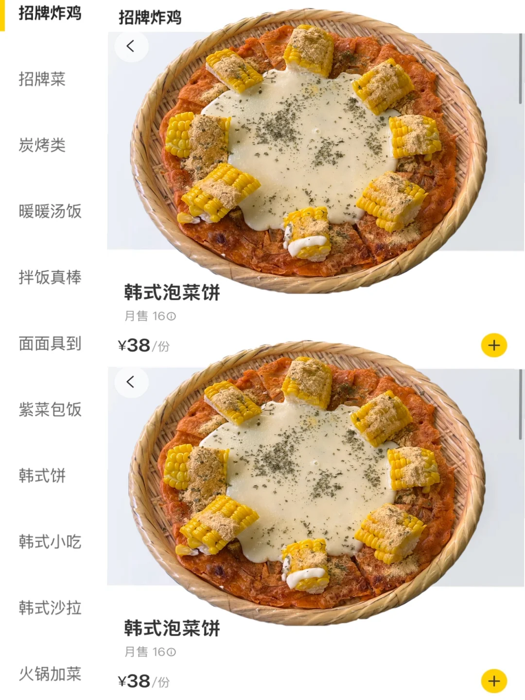 北京真的是遥遥领先。。。🌽一毛一样！！！