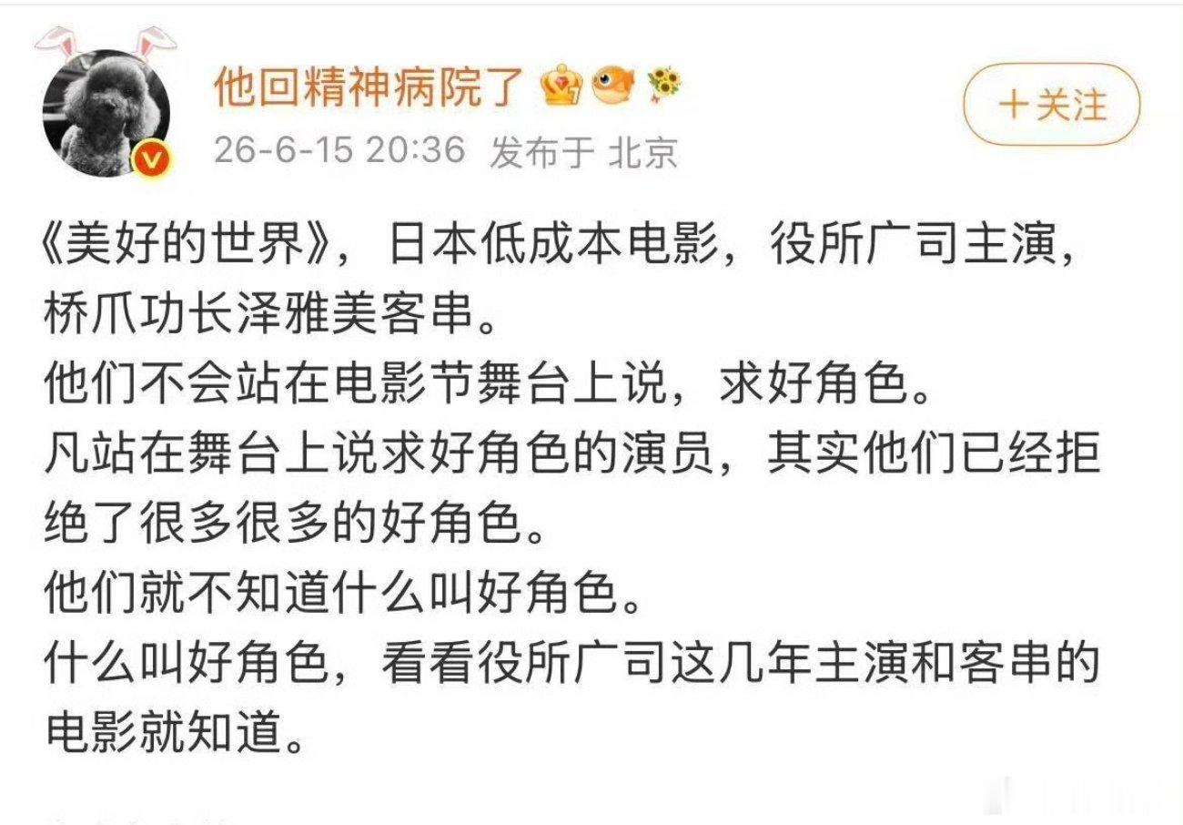 高群书明涵公开求工作的明星 最近求工作的有知名资源咖
