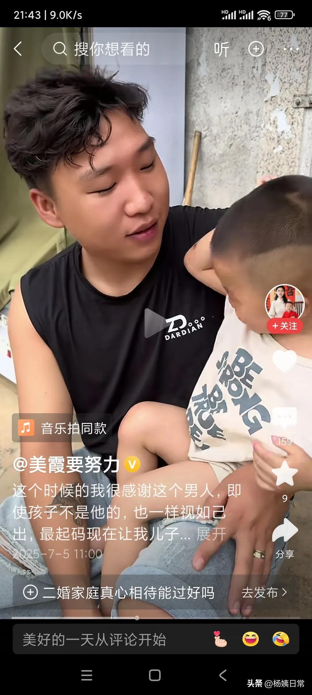 感觉这个男人有些傻，都还没有订婚，就送了15万块钱给美霞，这个男人，你是怕美霞不