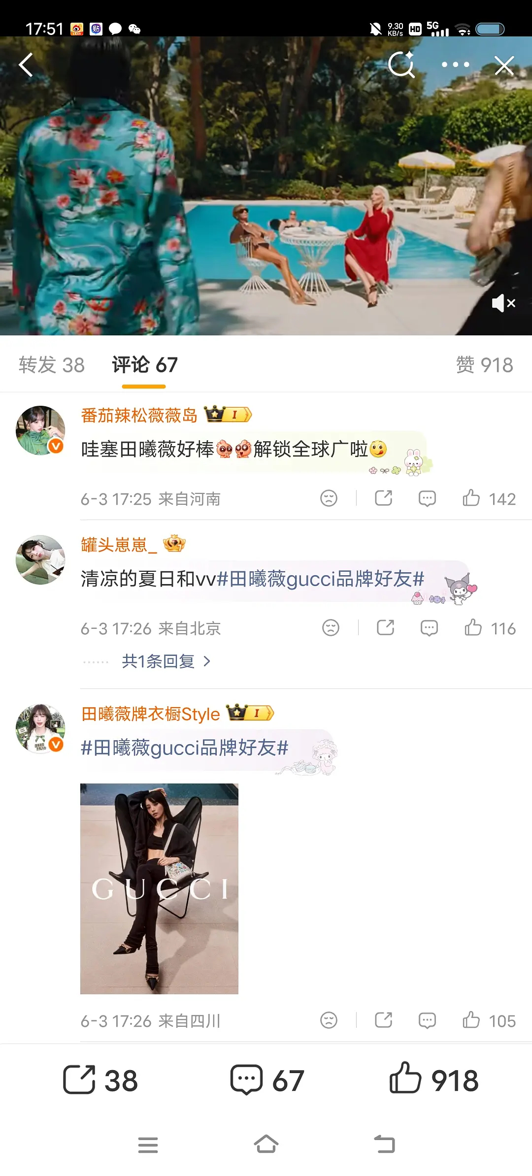 国内gucci官博特意把田曦薇给截掉了，粉丝还在底下空瓶