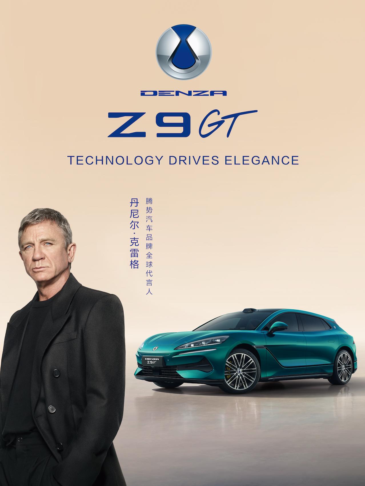 腾势官宣了品牌全球代言人：丹尼尔·克雷格 。不得不说腾势是非常会选的。 Dani