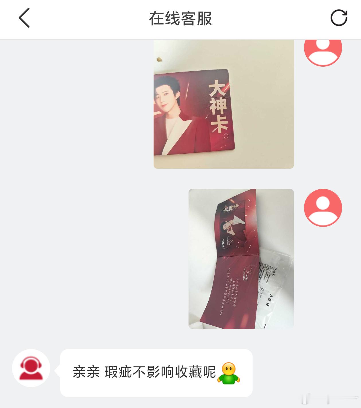 气死我了，已大骂一顿，等售后电话🙄 