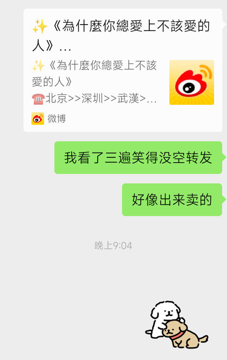 韦礼安发一条视频我要给路人朋友输出一百条逼她去看演唱会 