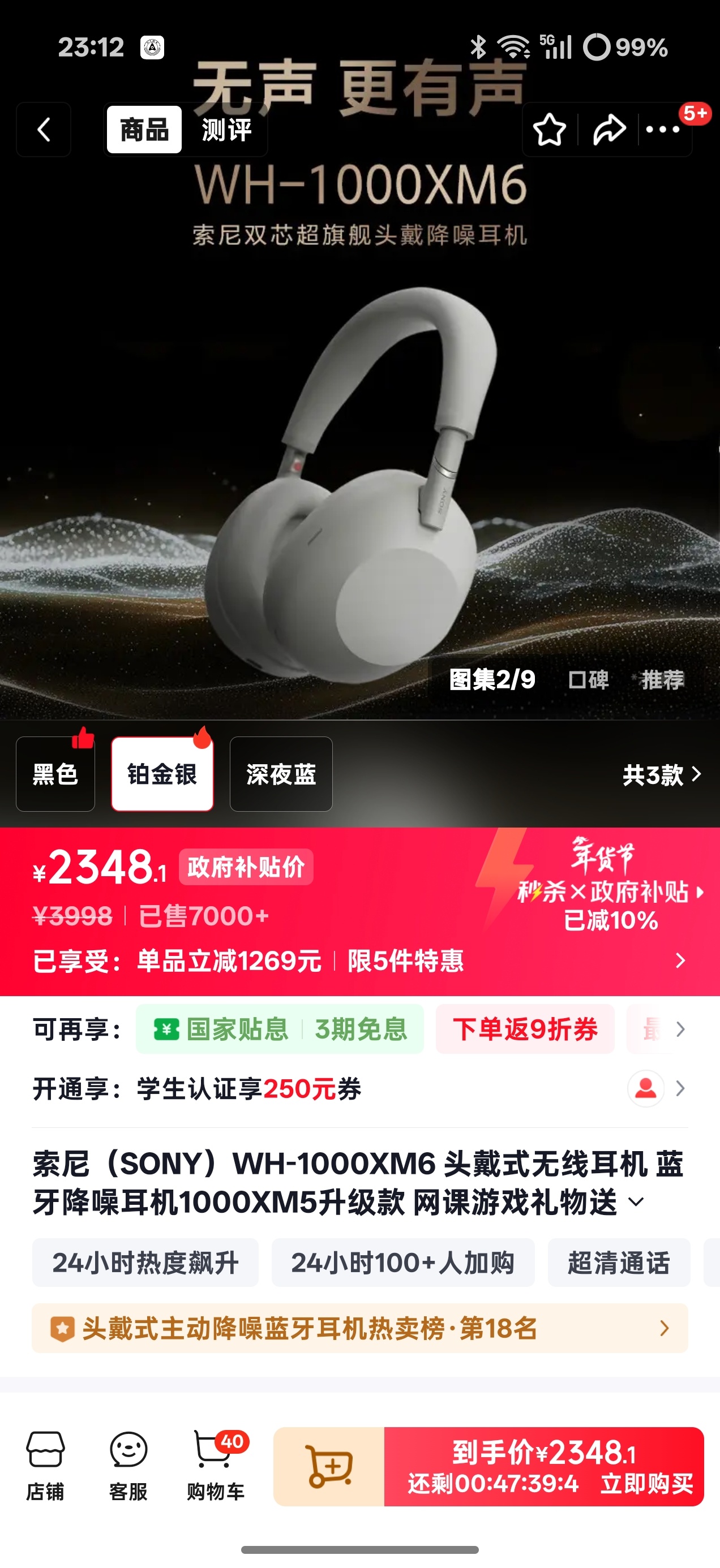 我大学的时候特别想买一个索尼耳机，能攒钱攒好久，可现在看到新款出了也毫无波动，对