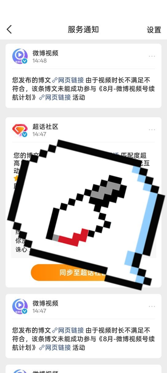 微博你有病吧 
