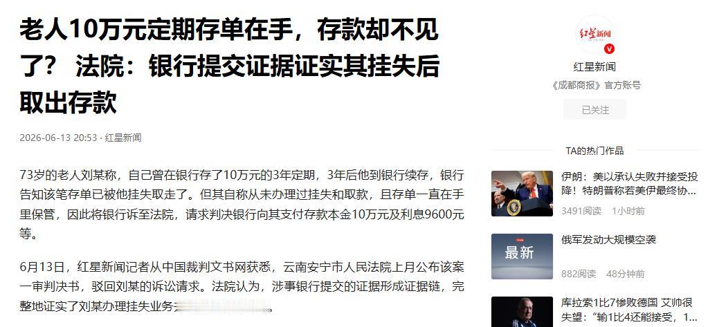 6月13日，云南昆明，一位73岁的大爷在银行存了10万块定期，整整三年没动过。等