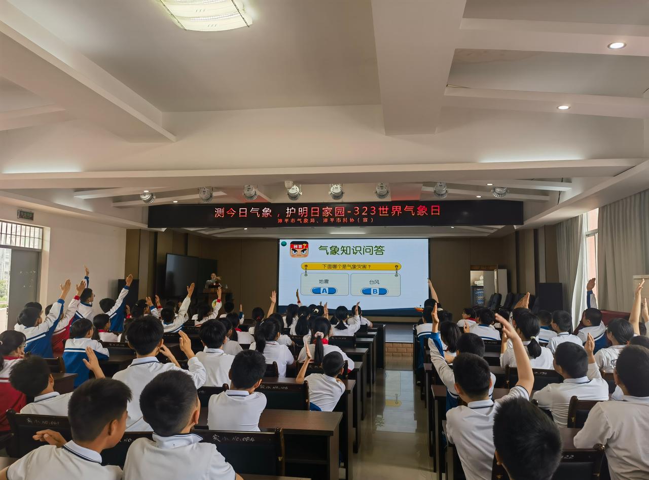 福气云游气象日3月20日，在3·23世界气象日来临之际，漳平市气象局联合市科协开