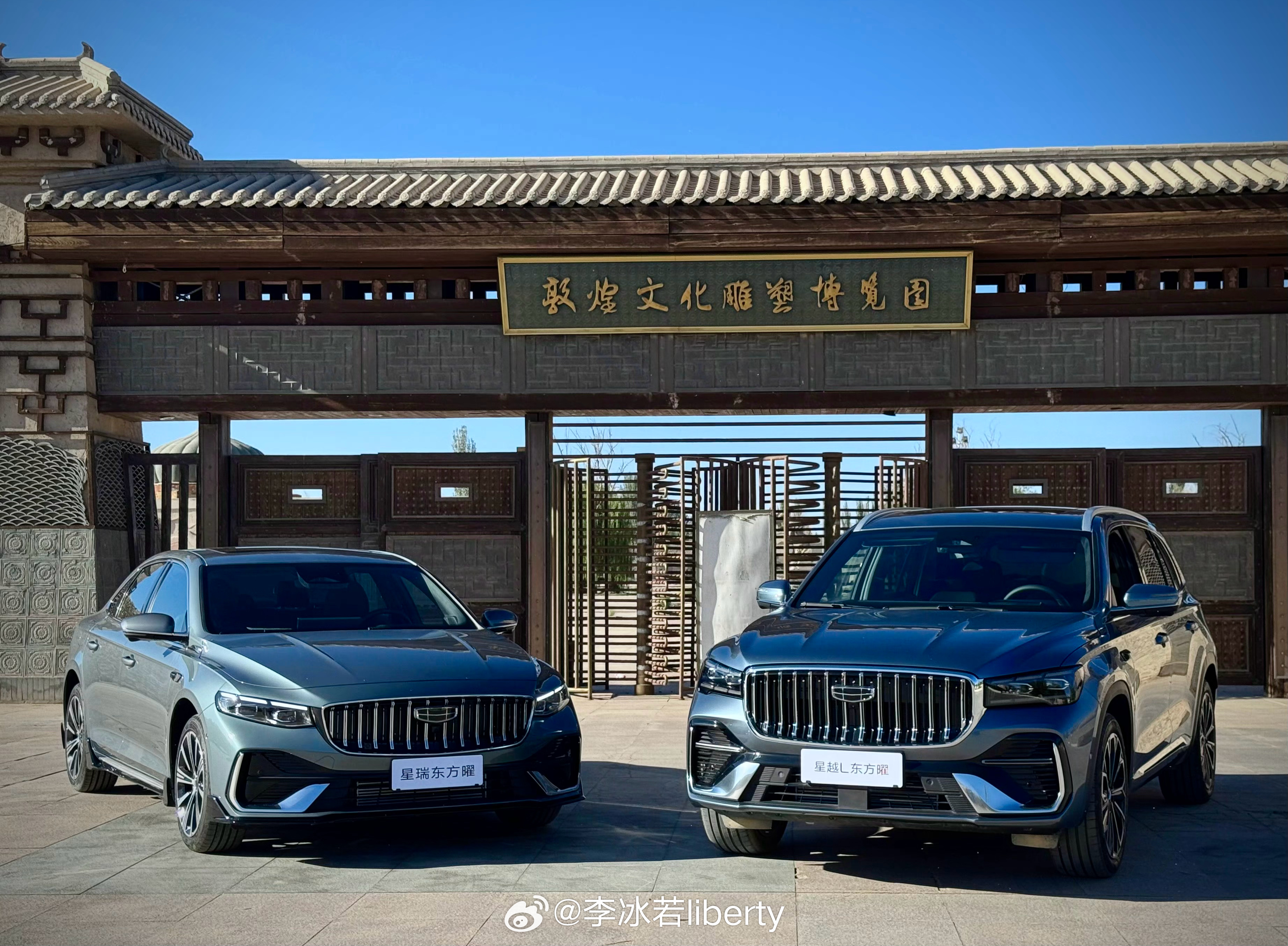 今天这燃油车发的有点意思吉利中国星东方曜系列官方指导价星瑞—9.87-13.87