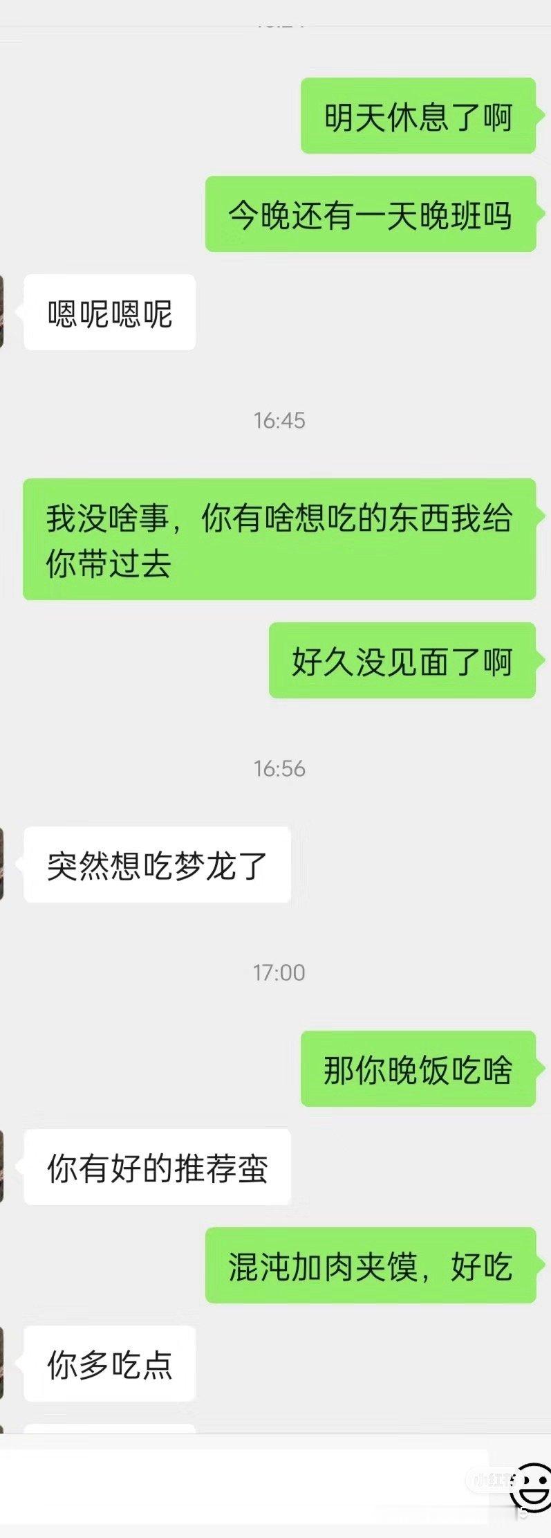 网友求助: 因为我推荐相亲对象吃馄饨和肉夹馍就被删除好友，请问我的做法真的很过分