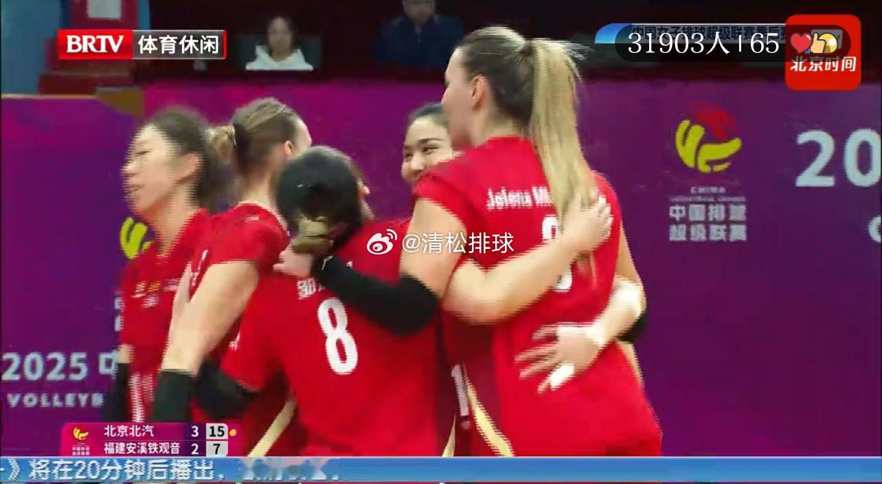 2024-2025中国女排超级联赛A级季后赛第二阶段F组5-8名排位赛第二十一轮