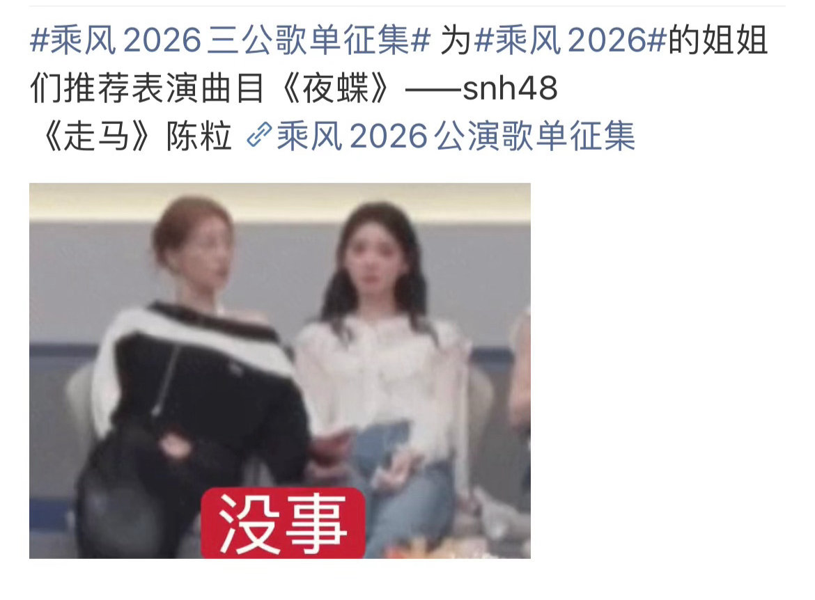 浪姐三公夜蝶浪姐夜蝶 不知道是哪两位来出演呢～期待值拉满了