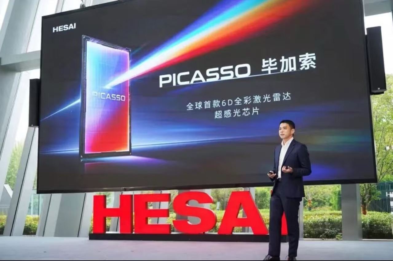 禾赛科技 日前，禾赛科技举办2026技术开放日活动，发布全球首款6D全彩激光雷达