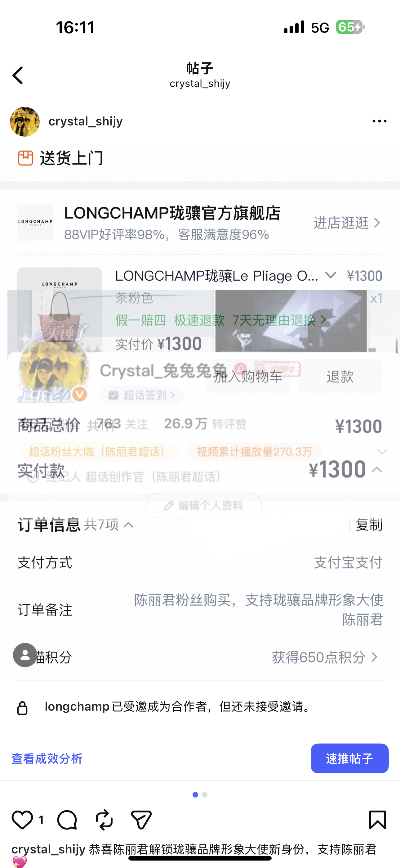 大家ins上也可以发帖子晒单哦珑骧品牌形象大使陈丽君