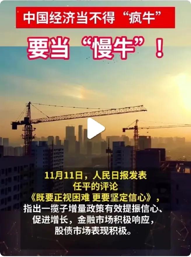 没有手段，解决不了情绪管理

难道这样的文章才能助力A股慢牛～长牛？就不能有不同