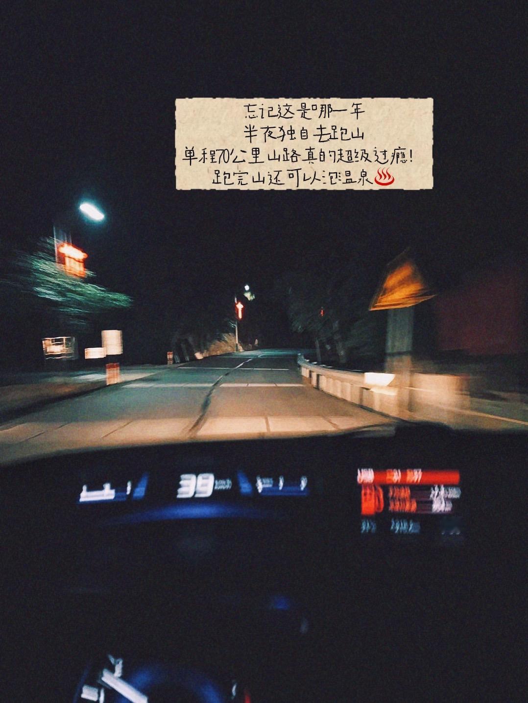 “电话打不通的时候都在做什么”！夜車 深夜驾驶vlog 跑山 白盆珠水库