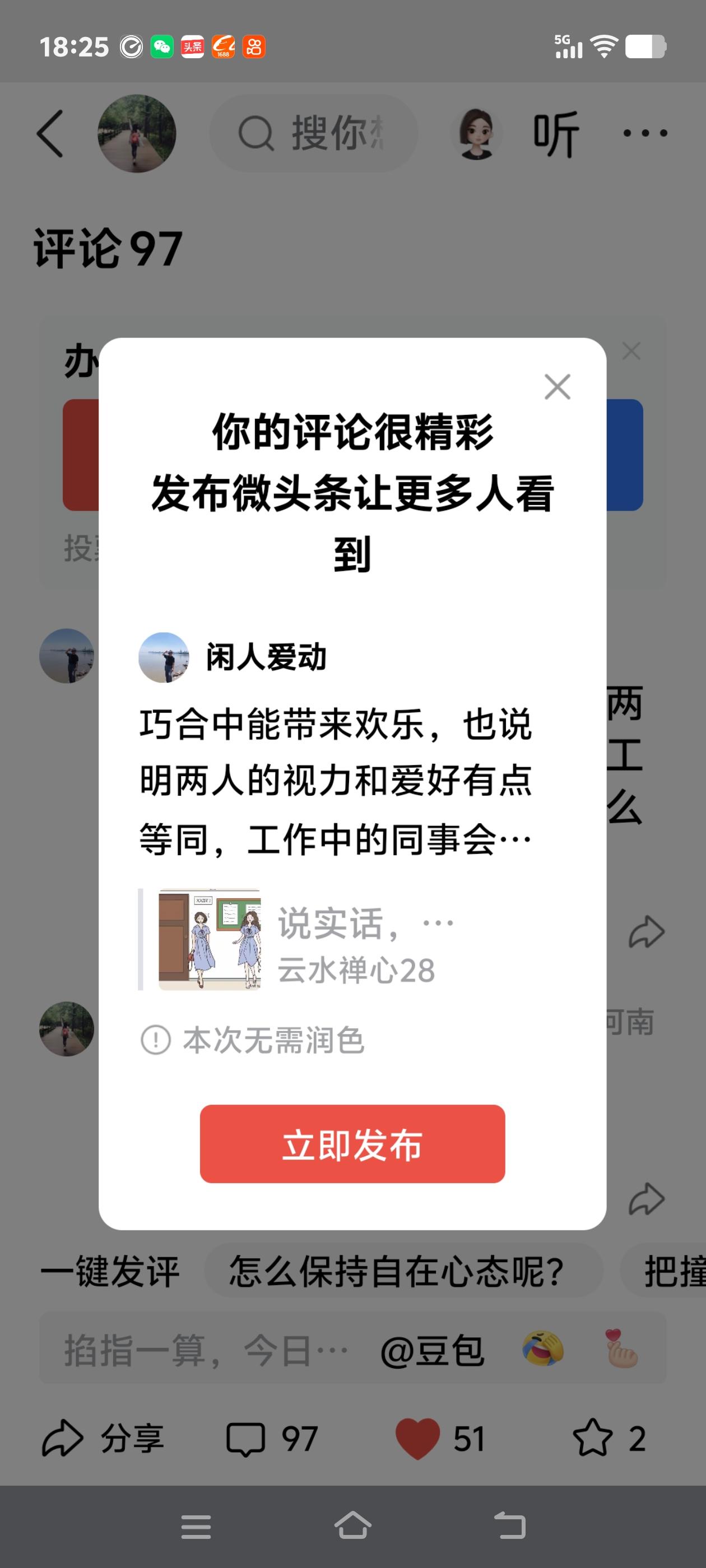 巧合中能带来欢乐，也说明两人的视力和爱好有点等同，工作中的同事会常见，不是什么稀