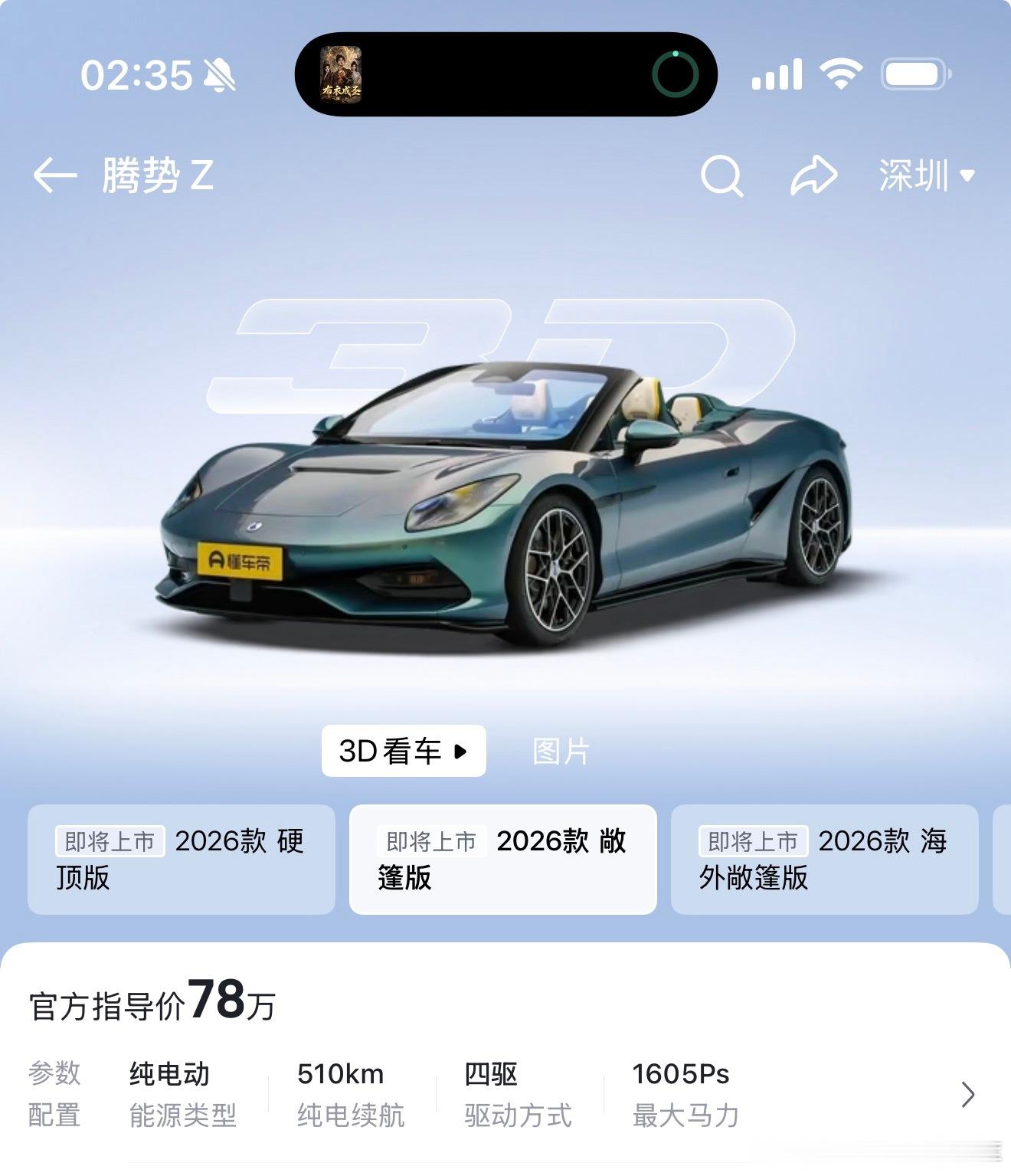 半夜看到这个我他娘是真想买！！如果真出了我可能会吧u8卖掉贴点钱买这个。我敲腾势