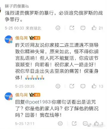 “俄乌网微博账号被禁言  微博账号“俄乌网”从5月28日起被禁言。1、为何被禁言