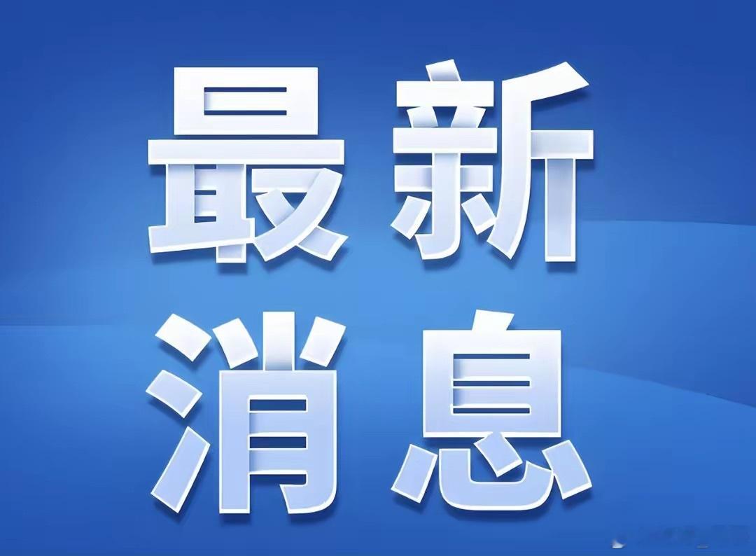 ✔消息面上：❏𝟭美伊谈判现积极信号！特朗普称伊朗致电美方说希望达成协议，下一轮