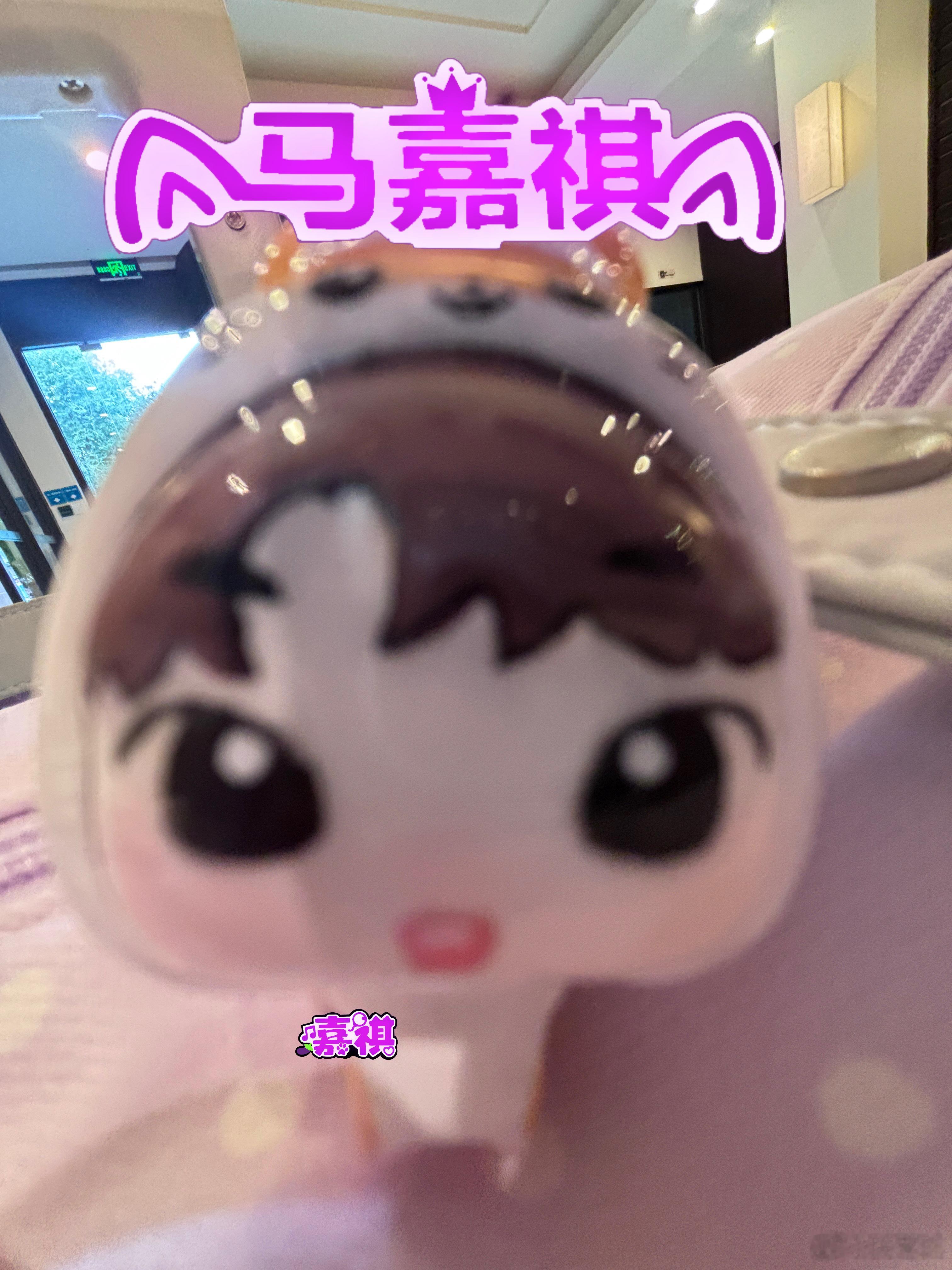 奶马！ 