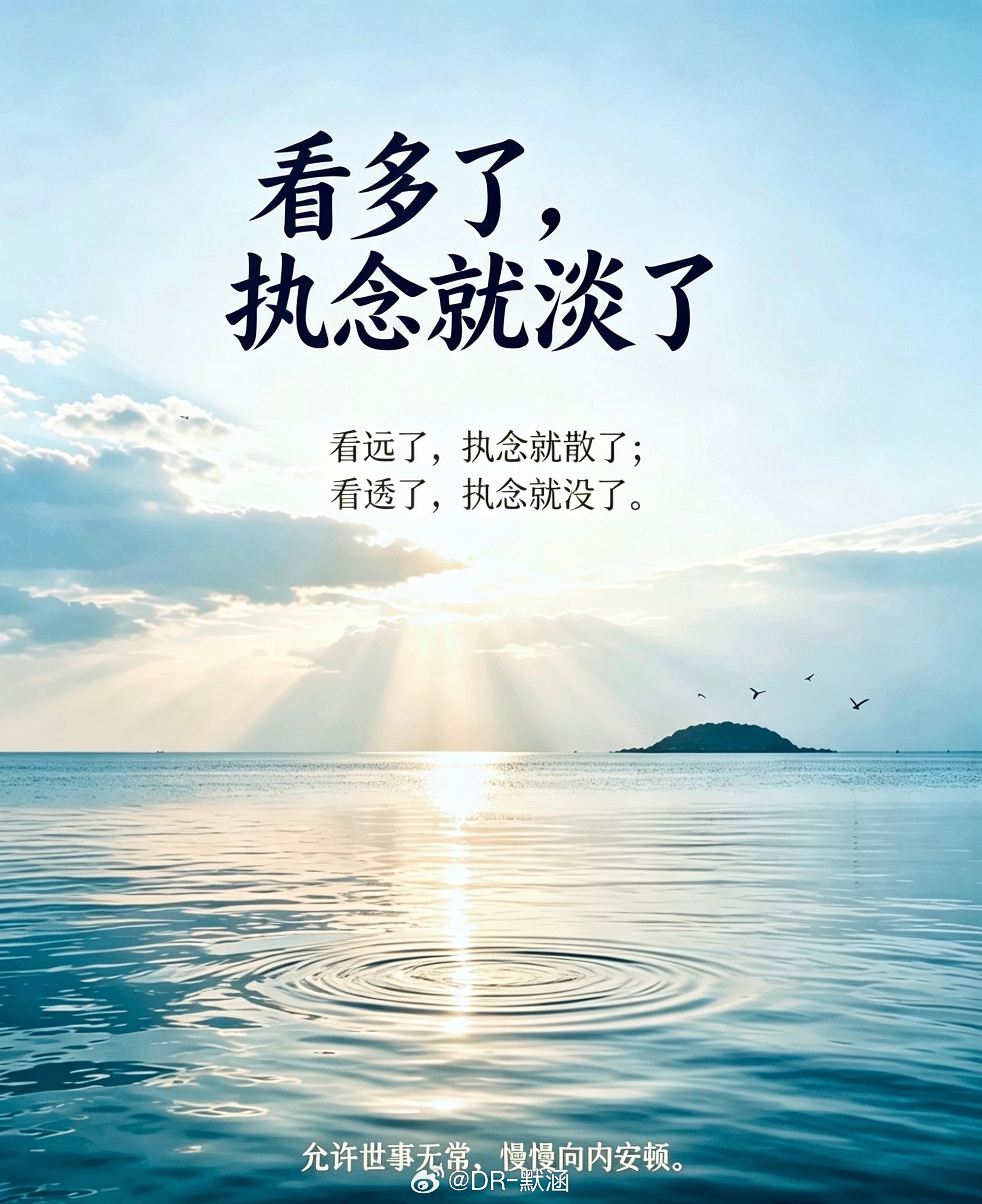 一个人格局越大，执念越浅——洞见前阵子在网上刷到一张图：《闯关东》里，朱开山经营
