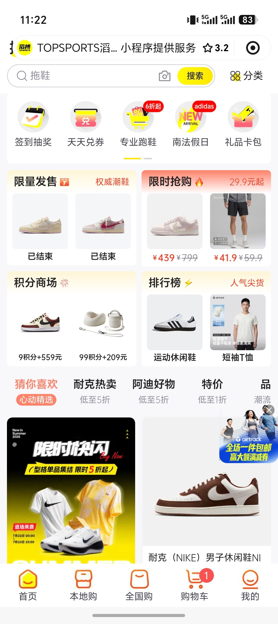 耐克抛弃滔搏影响多大耐克并非完全抛弃滔搏，只是2027年1月1日起取消滔搏全部线