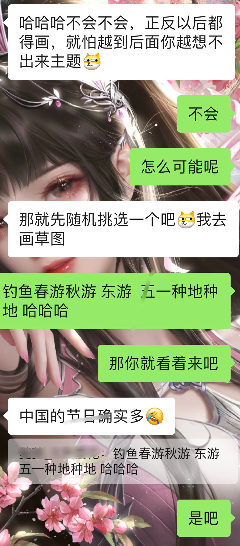我碰到的画师都好好哦  愉快 ​​​