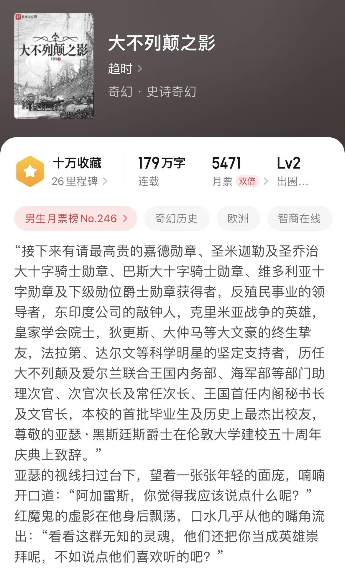 《奇幻》现在有想法的作者已经不拘于单一的题材了，他们会在作品里加入各种的元素，比如赛博朋克、炼金、克苏鲁等等，看来诡秘之主对现在的网文影响还是挺大的。