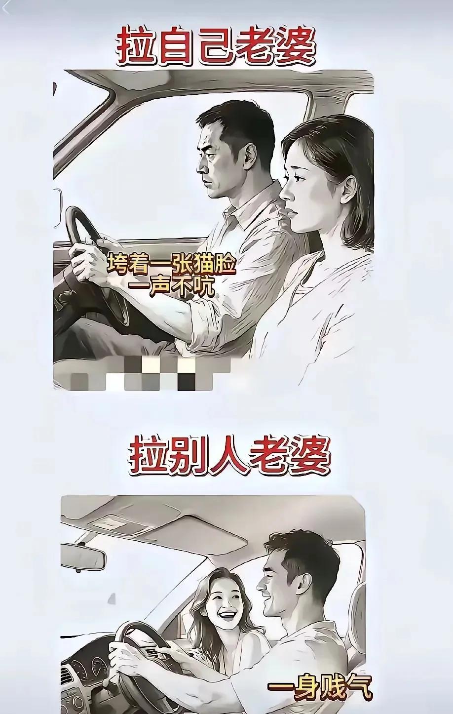 这是不是男人们开车时的真实写照