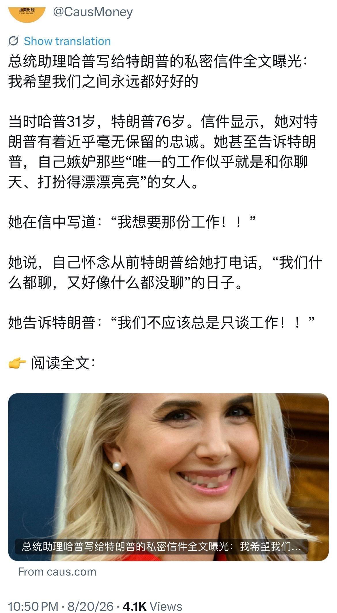 我觉得微博上的几名“华川妃“特别渴望这么一份工作，可惜川总不喜欢她们这种类型。 